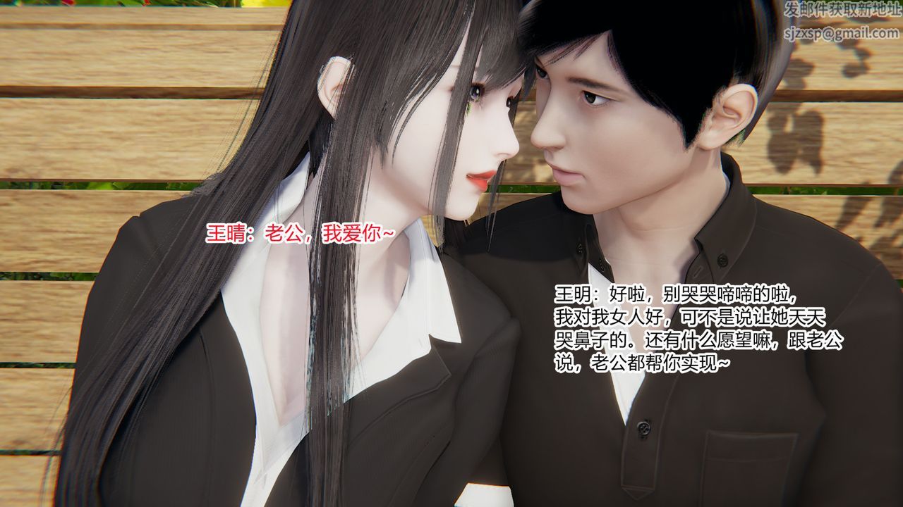 [3D]無敵的快樂第24話