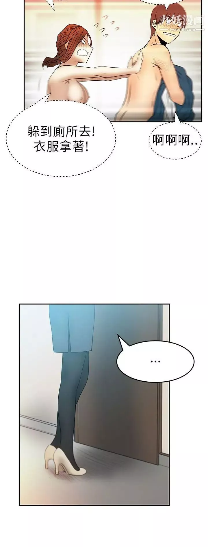 扑通扑通!MYOFFICELADYS-第30话 - 图片 14