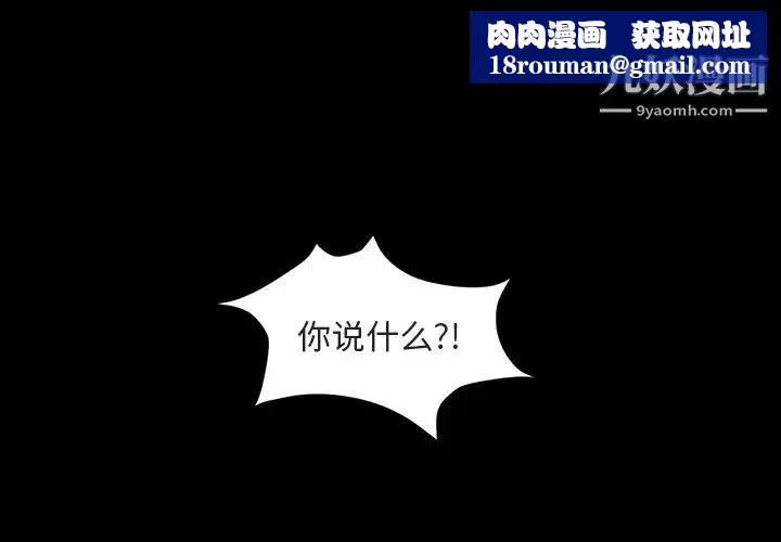 今天有空吗？-第27话 - 图片 1