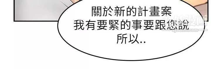 扑通扑通!MYOFFICELADYS-第30话 - 图片 17