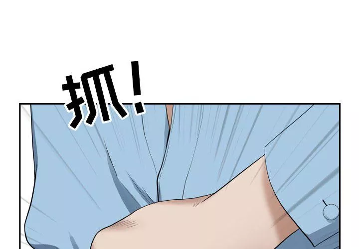 我老公是双胞胎-第15话 - 图片 4