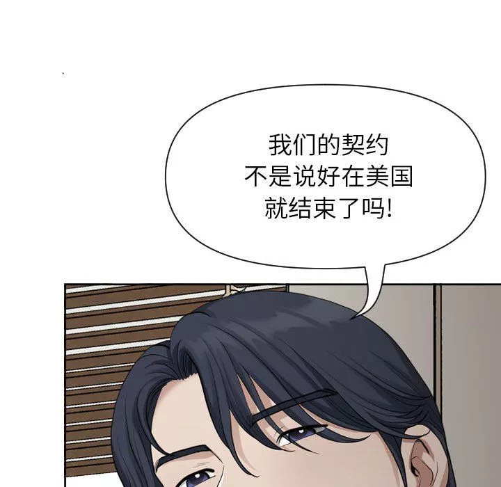 我老公是雙胞胎第15話