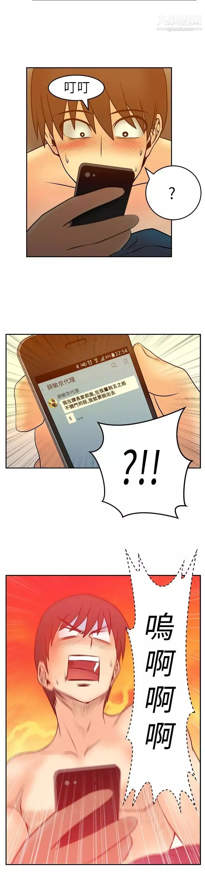 撲通撲通!MYOFFICELADYS第31話