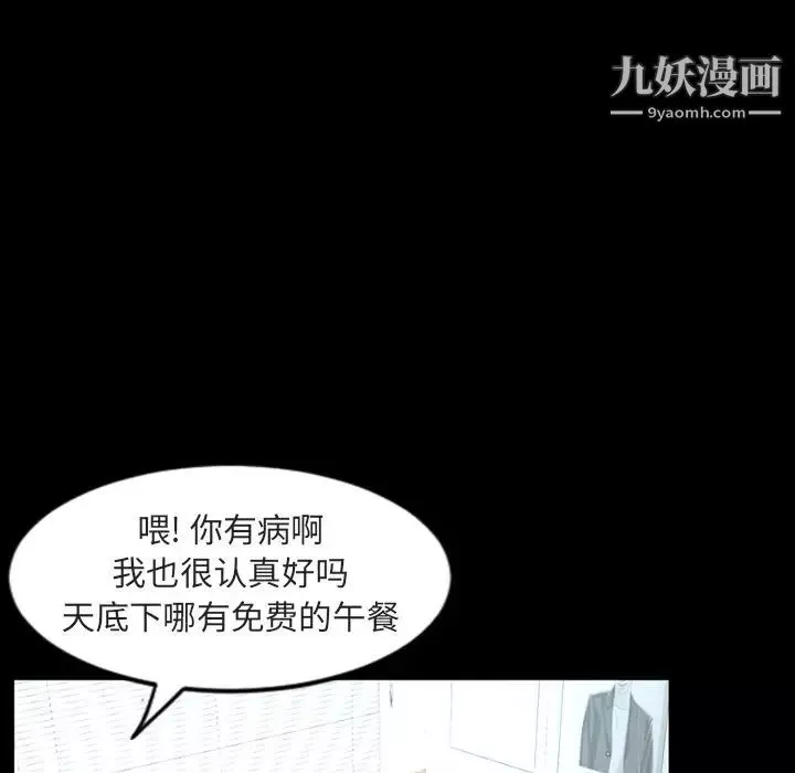 今天有空吗？-第27话 - 图片 9