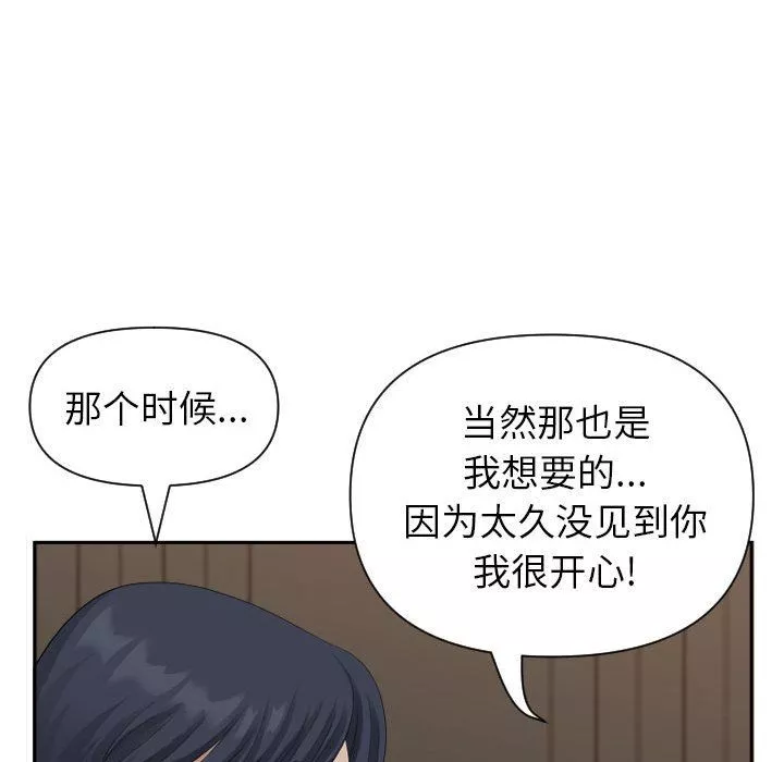我老公是双胞胎-第15话 - 图片 22