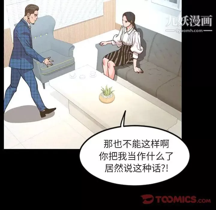今天有空嗎？第27话