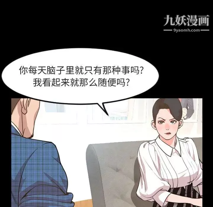 今天有空吗？-第27话 - 图片 11