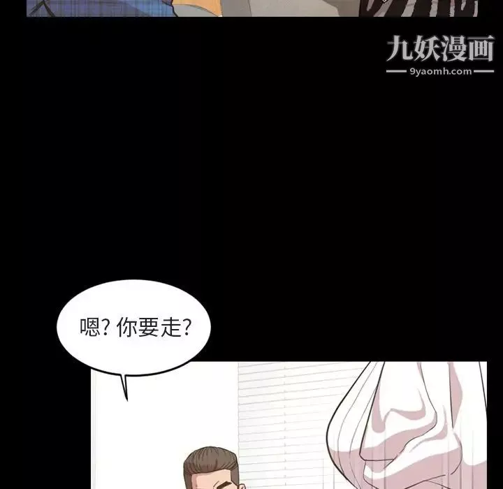 今天有空嗎？第27话