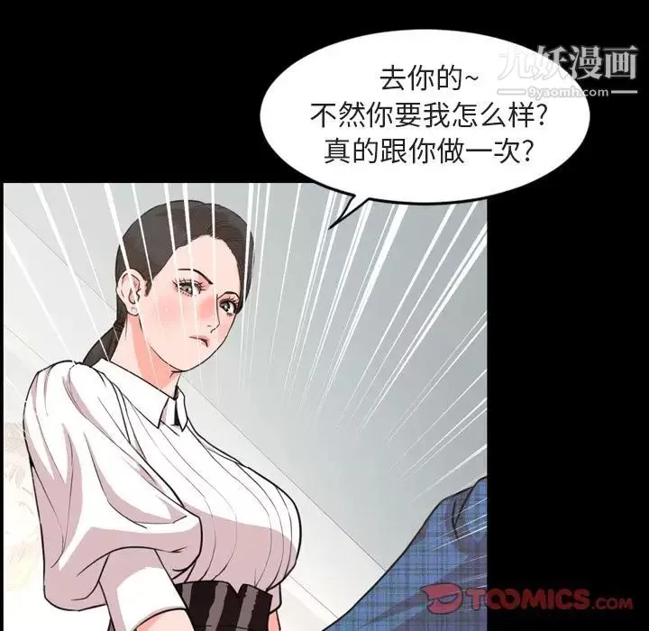 今天有空嗎？第27话