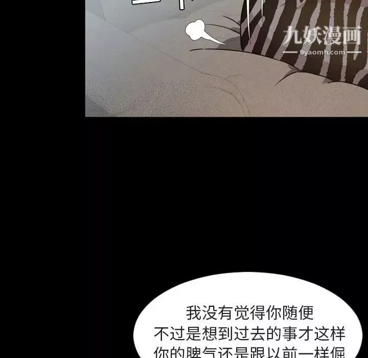今天有空吗？-第27话 - 图片 16