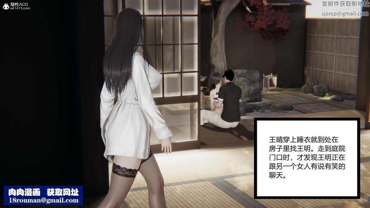 [3D]无敌的快乐第24话