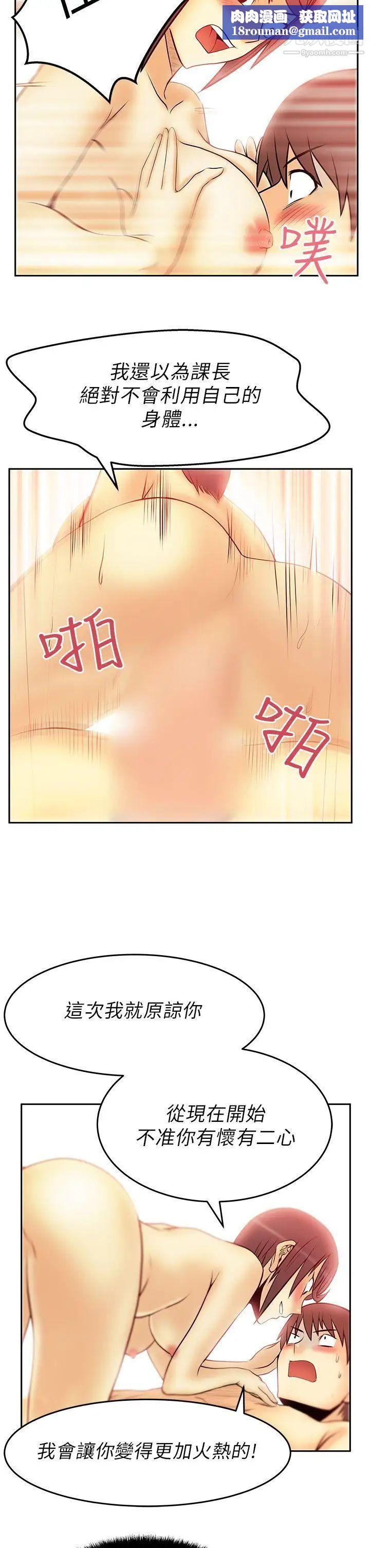 扑通扑通!MYOFFICELADYS第31话