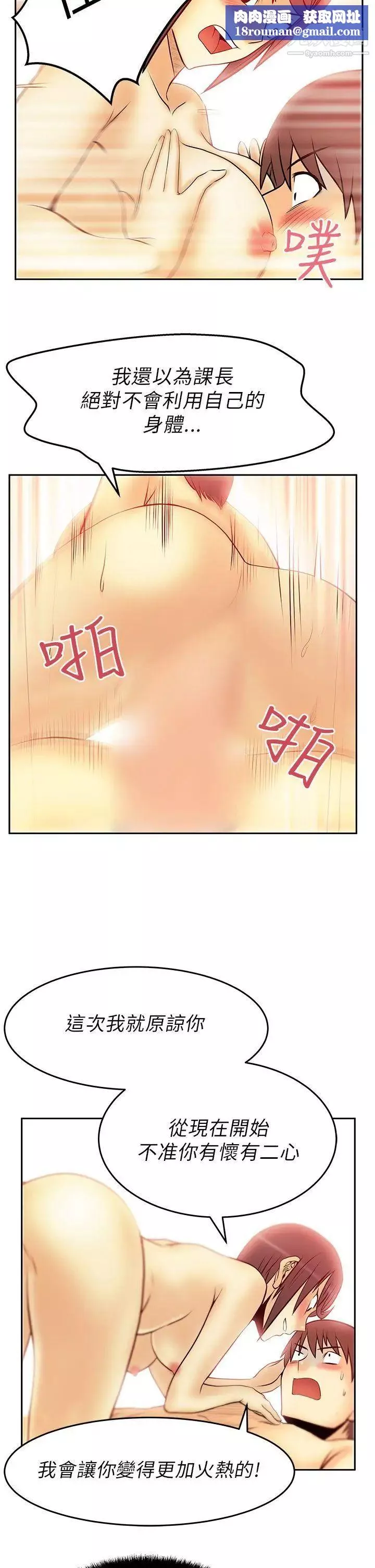 扑通扑通!MYOFFICELADYS-第31话 - 图片 9