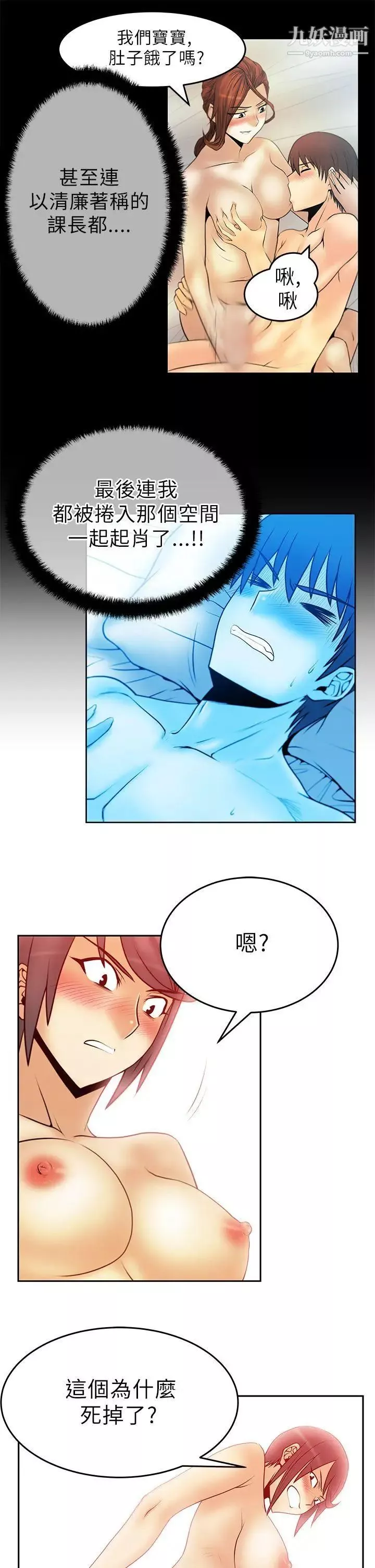 撲通撲通!MYOFFICELADYS第31話