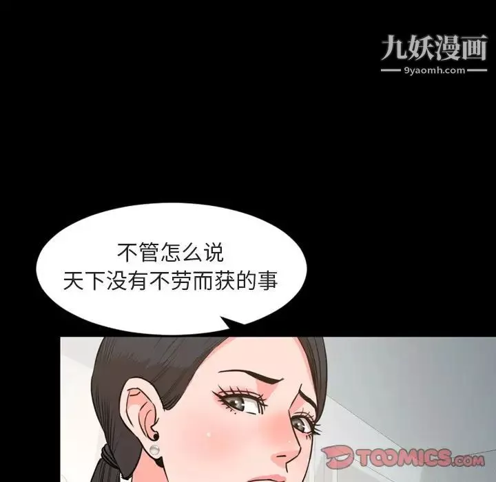 今天有空嗎？第27话