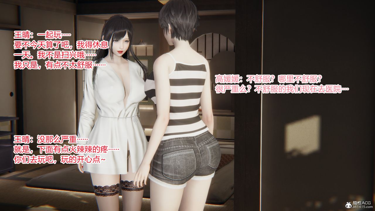 [3D]无敌的快乐第24话