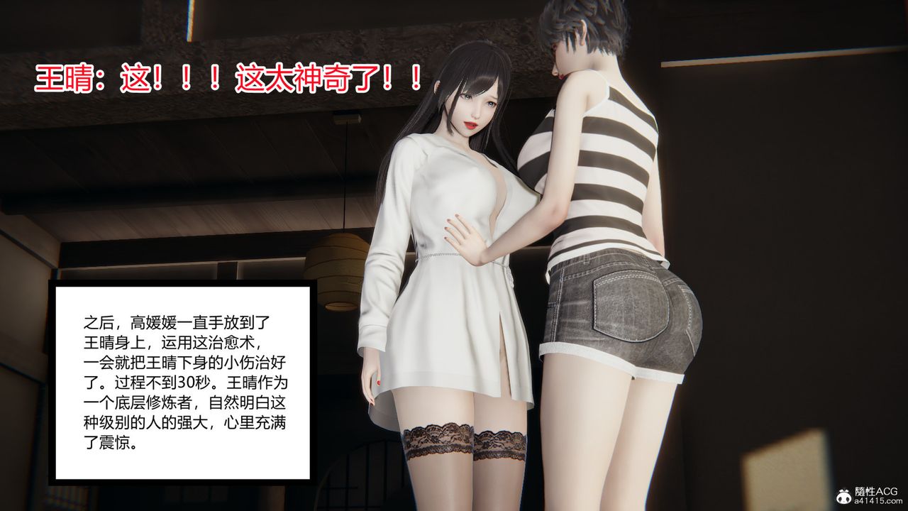 [3D]無敵的快樂第24話