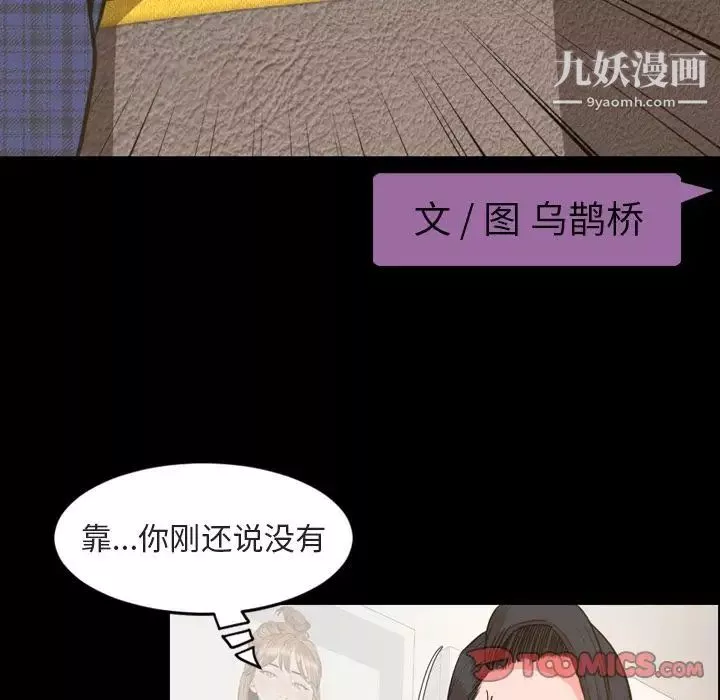 今天有空吗？-第27话 - 图片 22