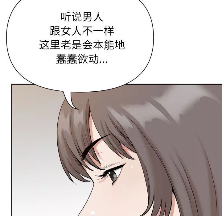 我老公是雙胞胎第15話