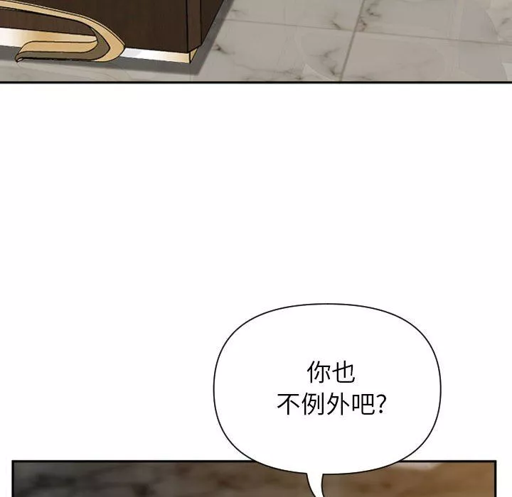 我老公是雙胞胎第15話