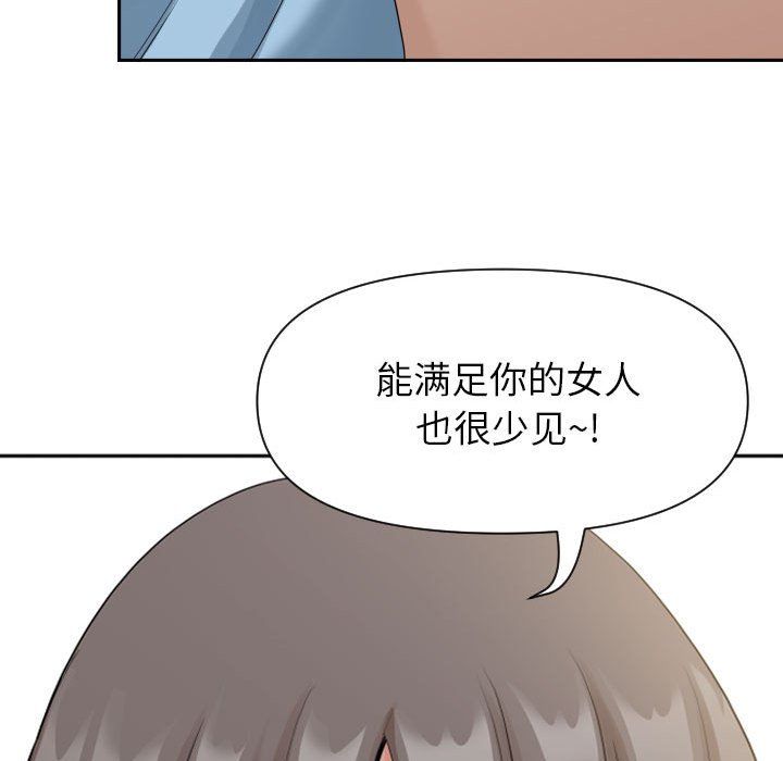 我老公是双胞胎第15话