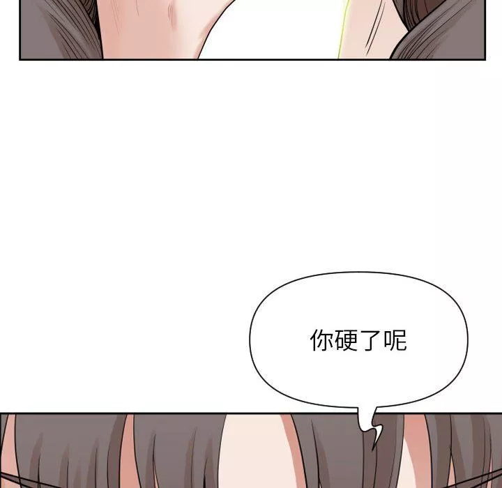 我老公是雙胞胎第15話