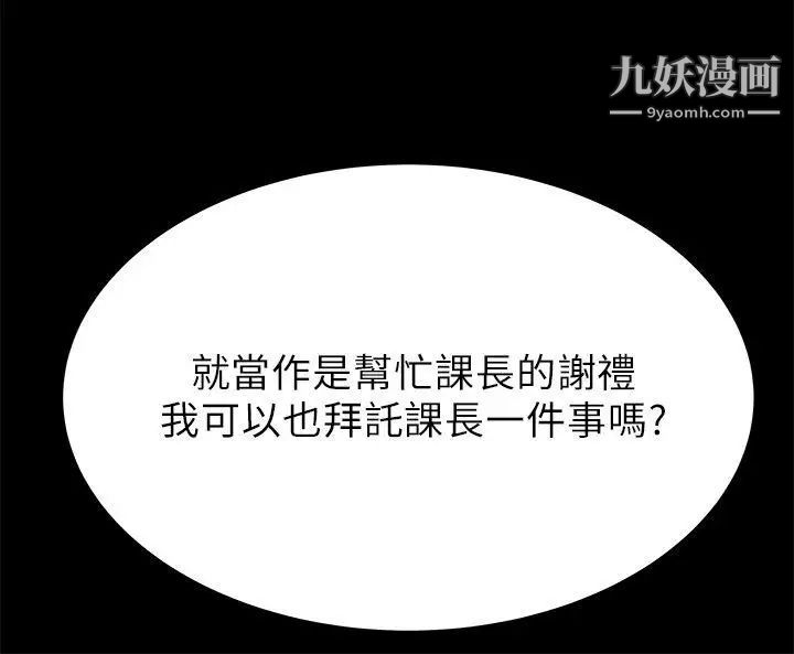 撲通撲通!MYOFFICELADYS第1季最終話