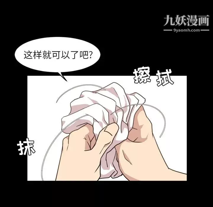今天有空嗎？第27话