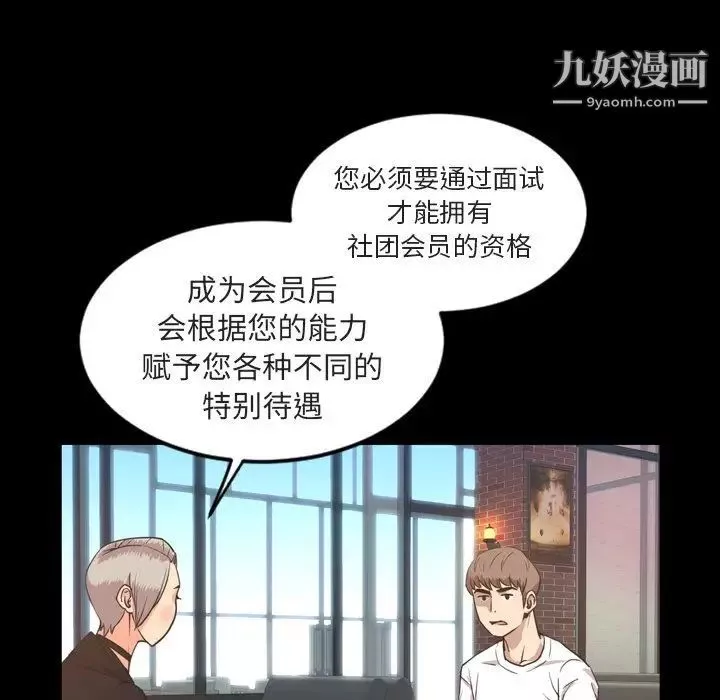 今天有空嗎？第27话