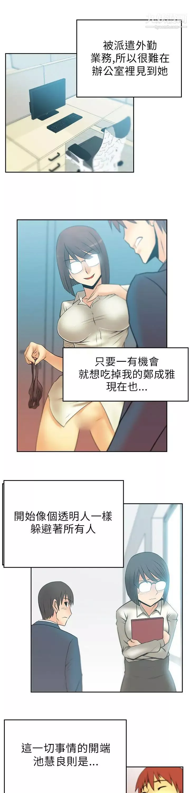 撲通撲通!MYOFFICELADYS第1季最終話