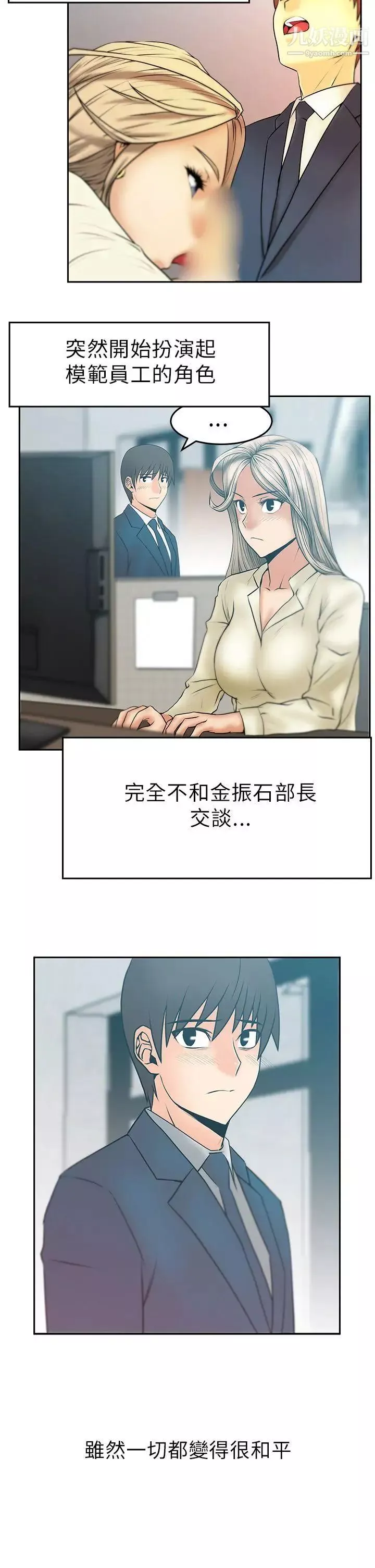 撲通撲通!MYOFFICELADYS第1季最終話