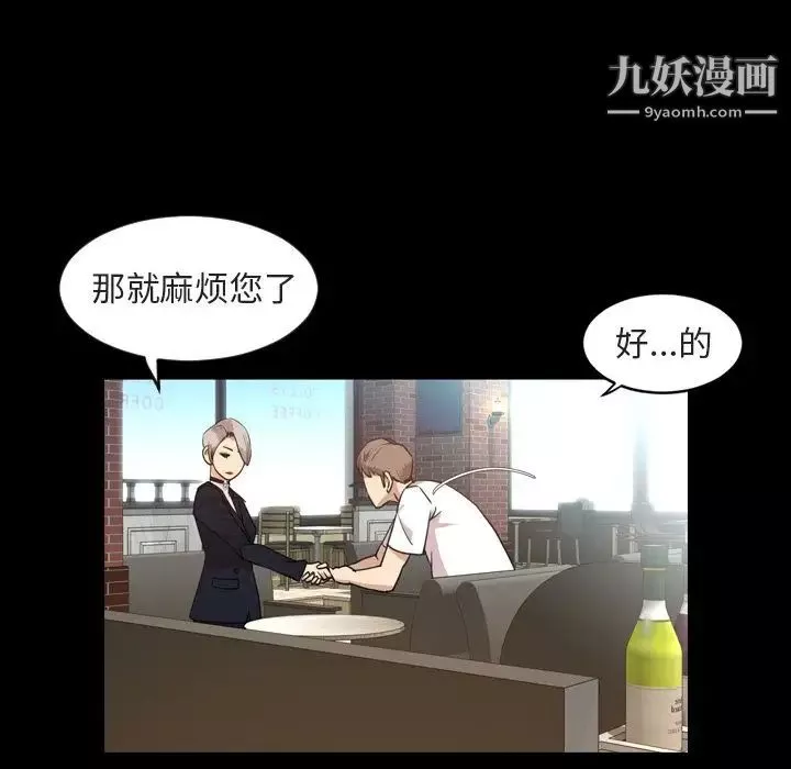 今天有空吗？-第27话 - 图片 45
