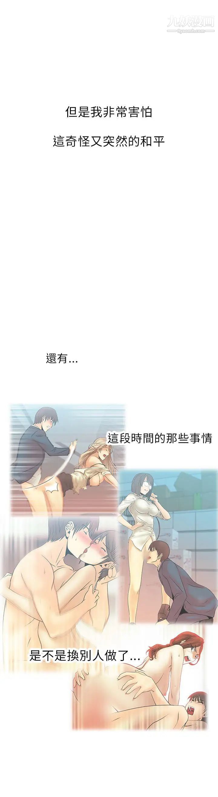 扑通扑通!MYOFFICELADYS第1季最终话