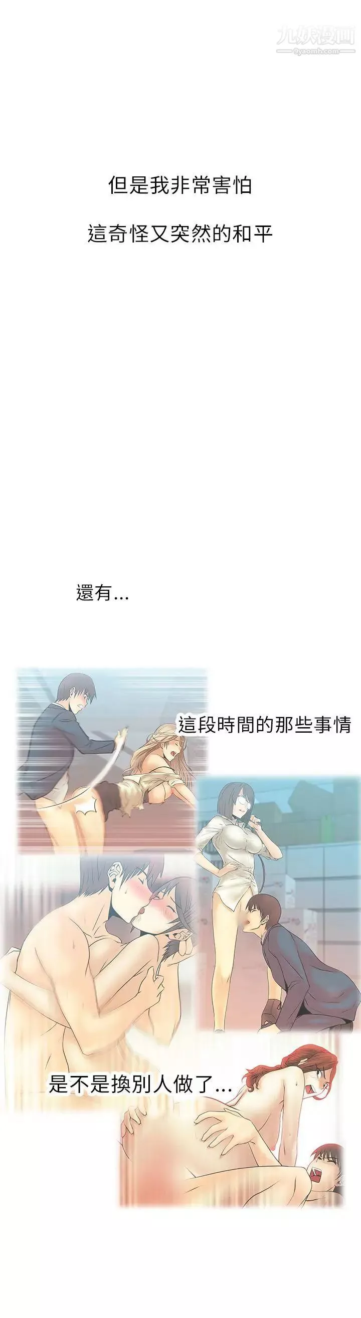 撲通撲通!MYOFFICELADYS第1季最終話