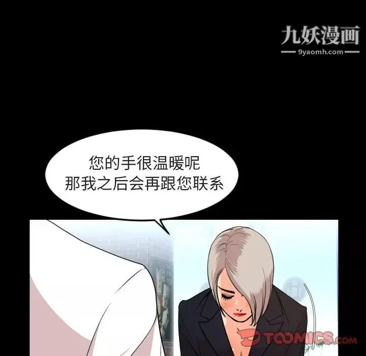 今天有空嗎？第27话