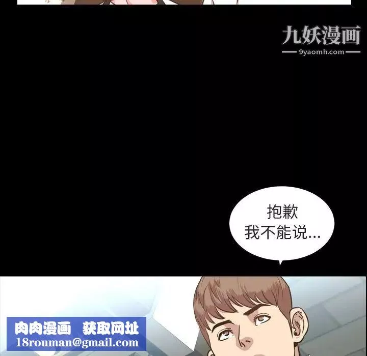 今天有空吗？-第27话 - 图片 52