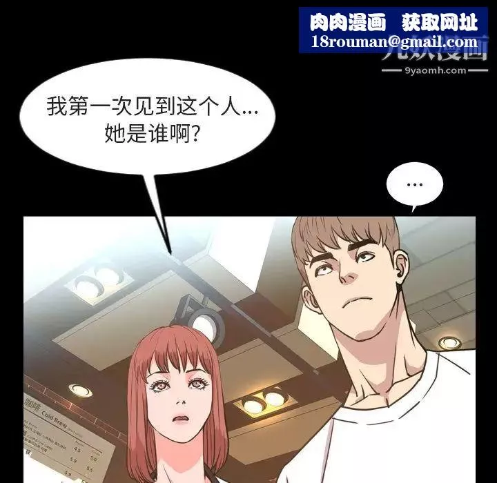 今天有空嗎？第27话