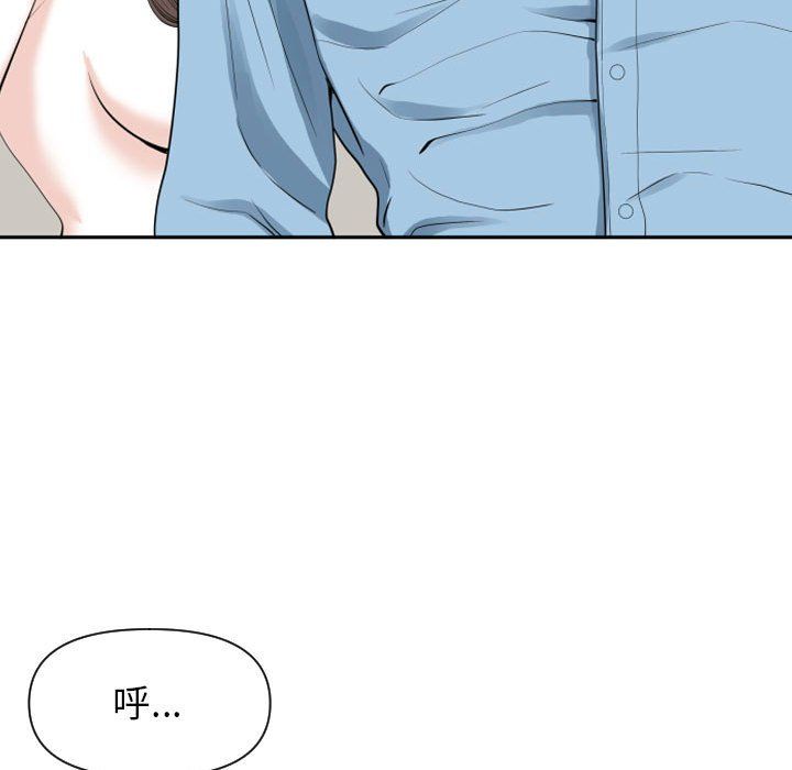 我老公是双胞胎第15话