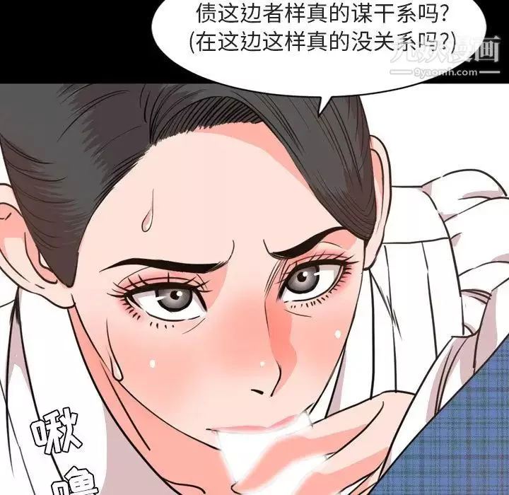 今天有空吗？-第27话 - 图片 56