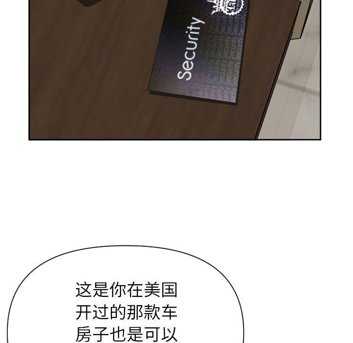 我老公是雙胞胎第15話