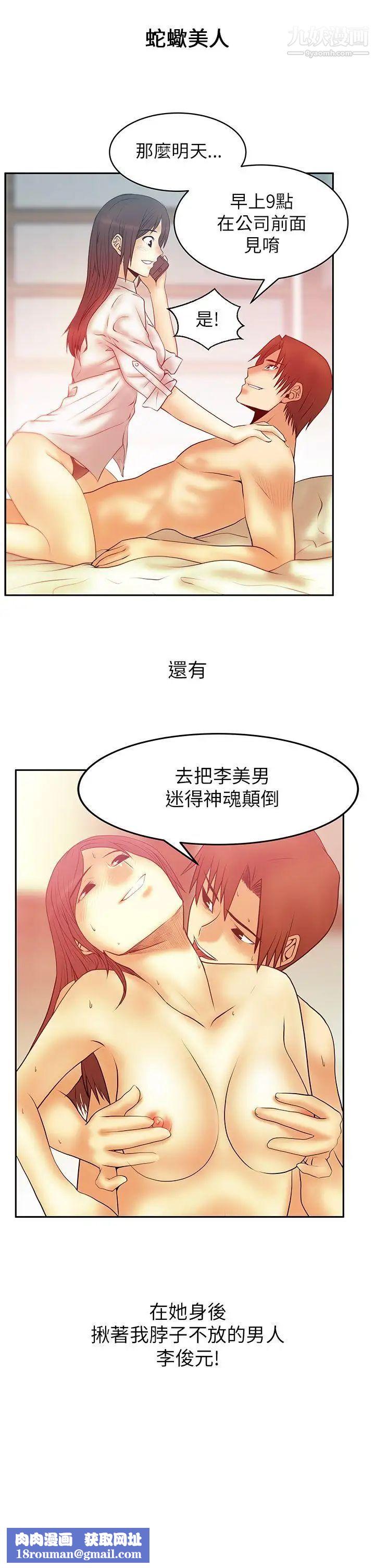 扑通扑通!MYOFFICELADYS第2季预告