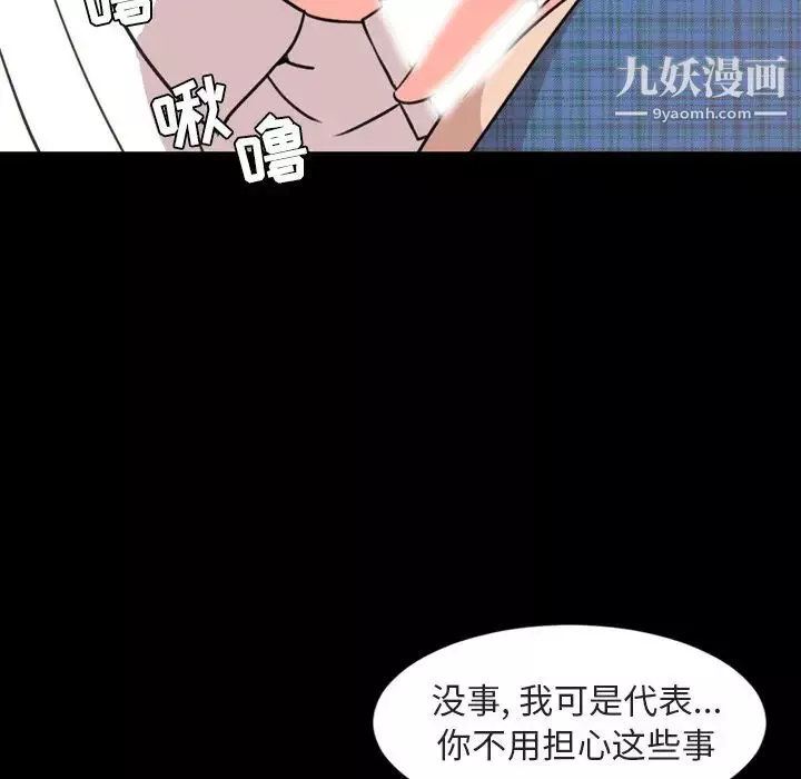 今天有空嗎？第27话