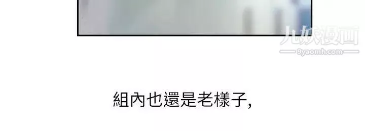 扑通扑通!MYOFFICELADYS-第2季-第1话 - 图片 4