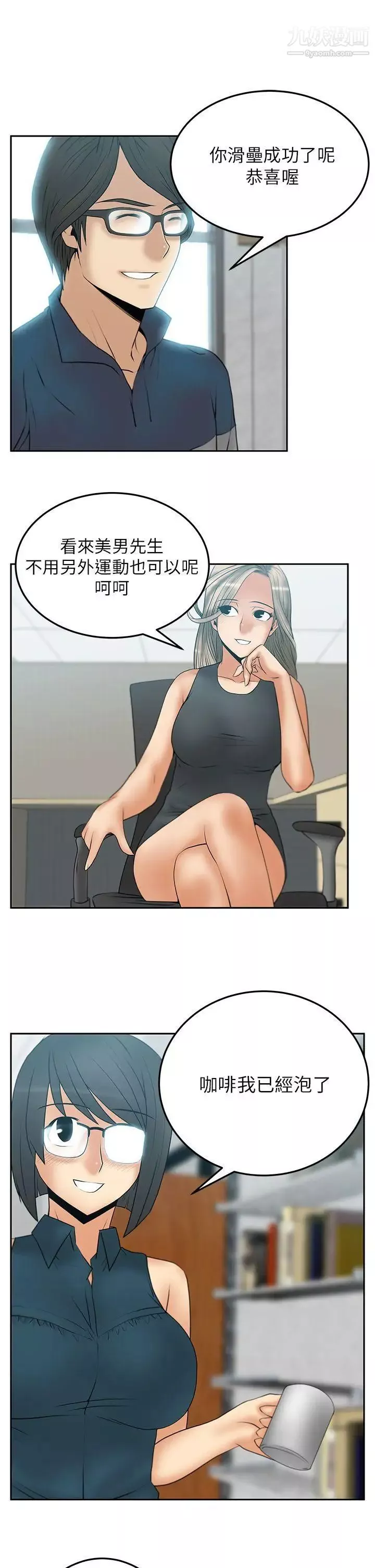 扑通扑通!MYOFFICELADYS-第2季-第1话 - 图片 5