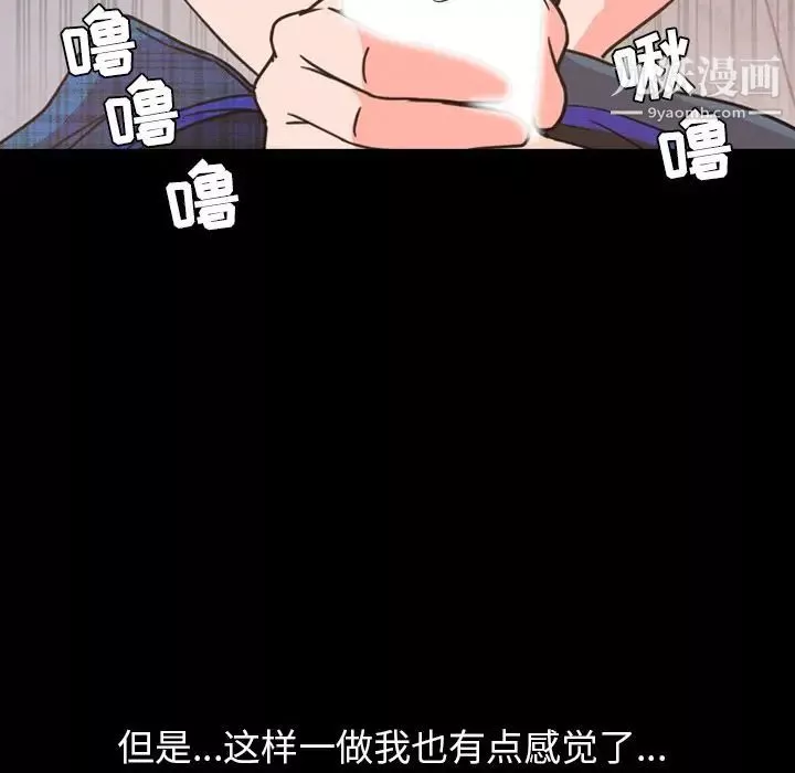 今天有空嗎？第27话