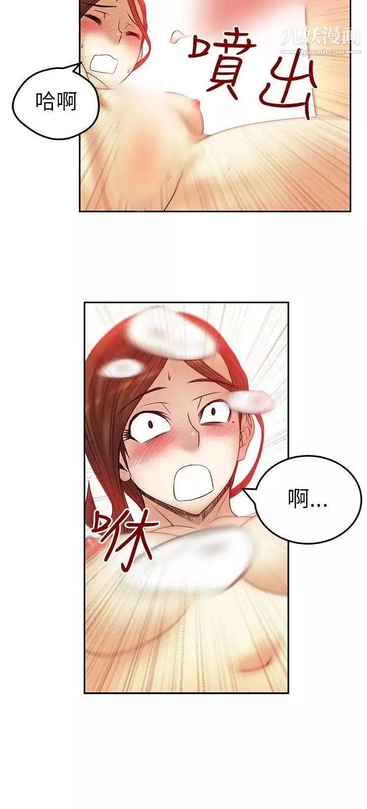 撲通撲通!MYOFFICELADYS第2季-第1話