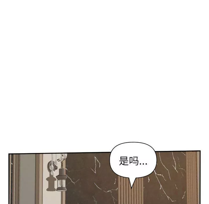 我老公是雙胞胎第15話