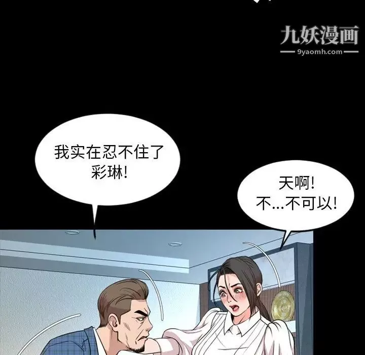 今天有空吗？-第27话 - 图片 75