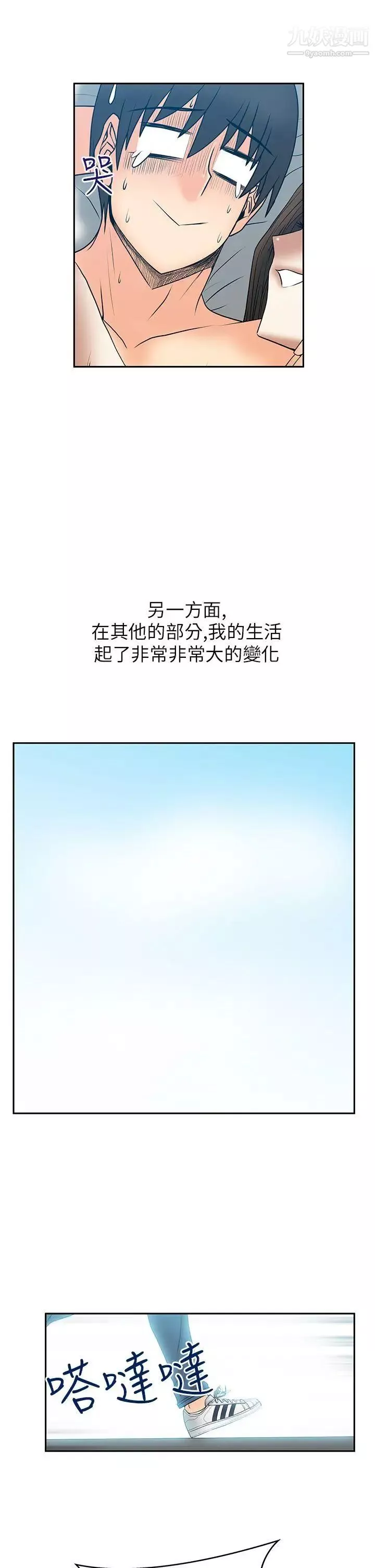 扑通扑通!MYOFFICELADYS-第2季-第1话 - 图片 15