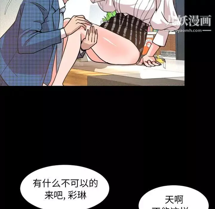 今天有空嗎？第27话